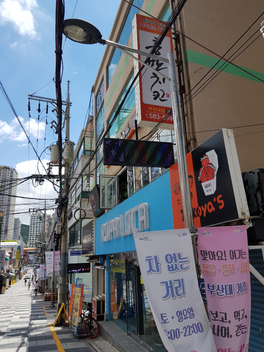 충만치킨 부산대점 이미지