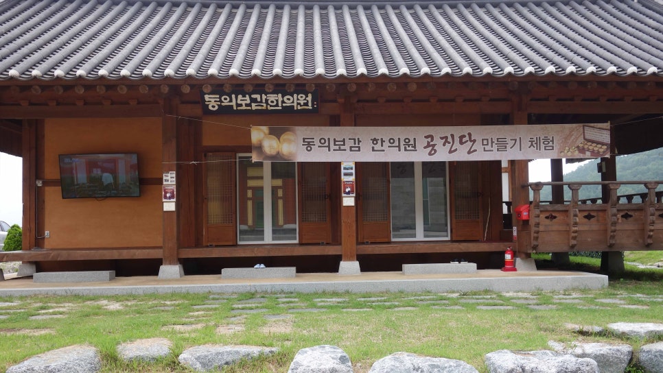산마루한의원 이미지