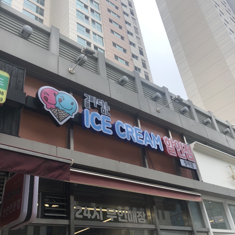 골라담는집 이미지