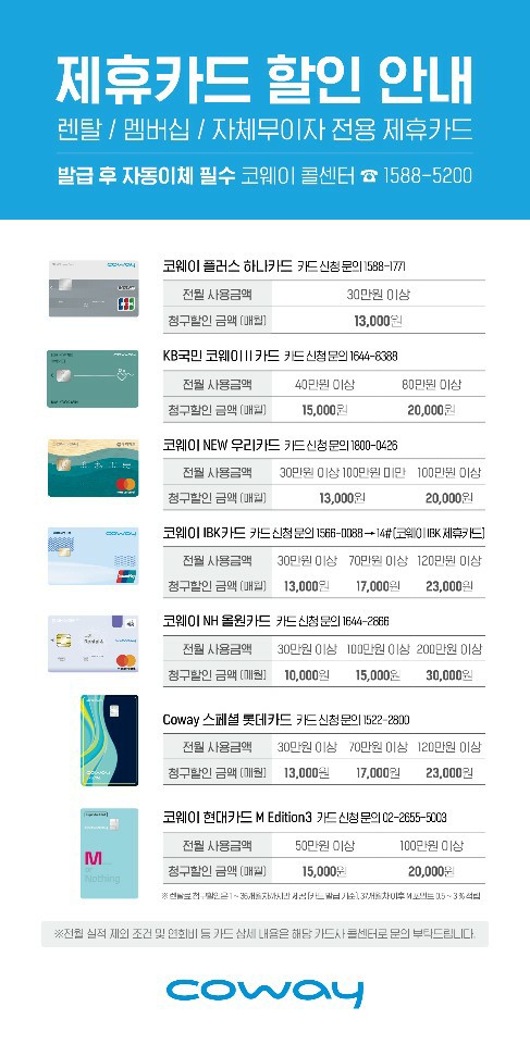 코웨이경남창녕 이미지