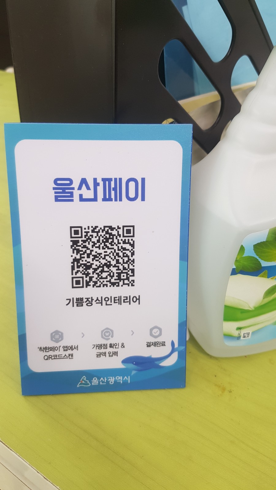 기쁨타일인테리어 이미지
