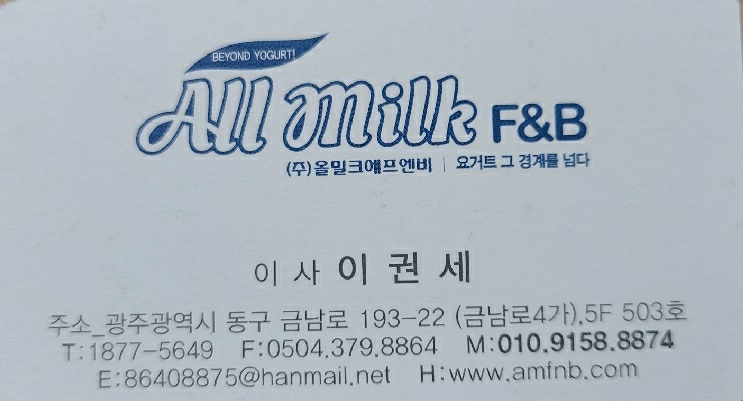 담양 올 밀크 이미지