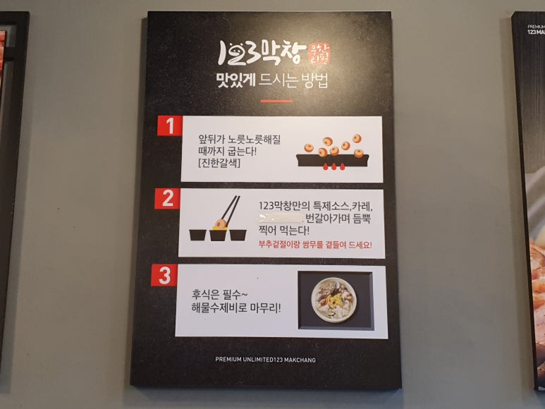 123막창 이미지