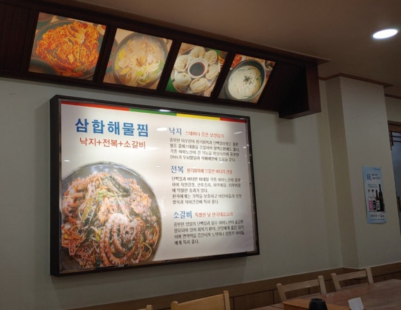 신고집해물찜 이미지
