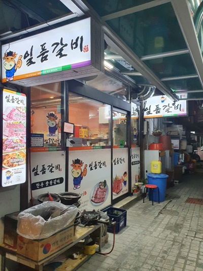 돈당갈비 이미지
