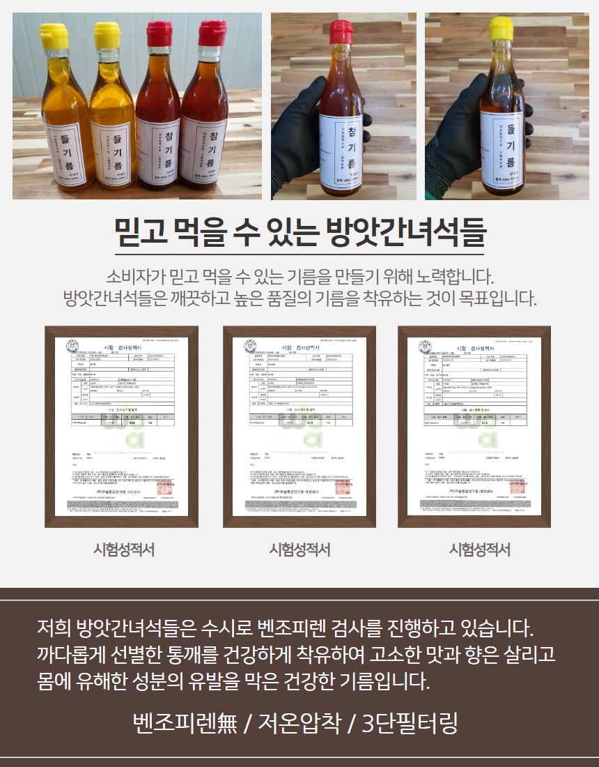 방앗간녀석들 이미지