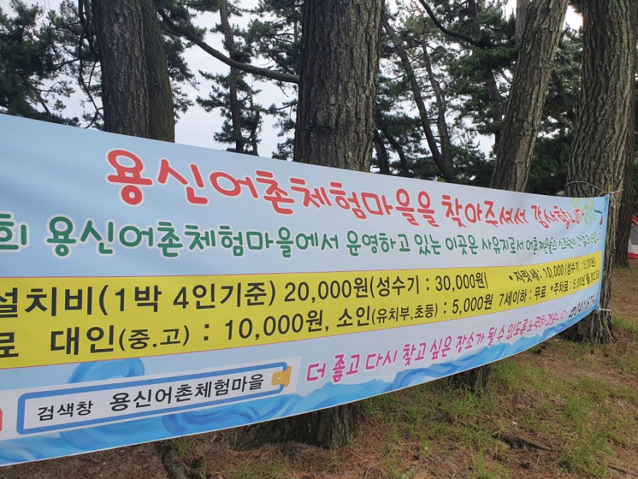 안흥바다마을 이미지