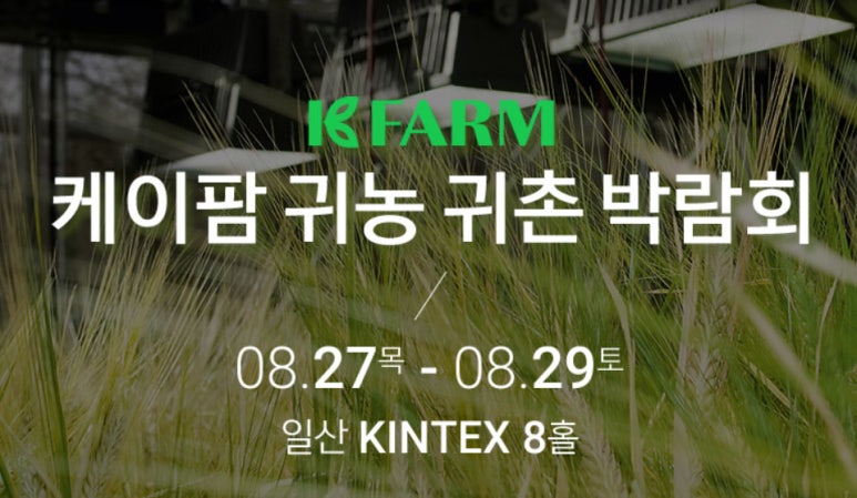 (주)케이플러스팜 이미지