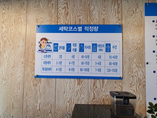 우리동네세탁 이미지