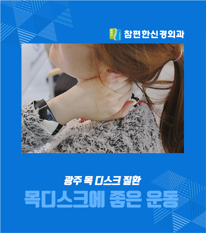 참좋은신경외과의원 이미지