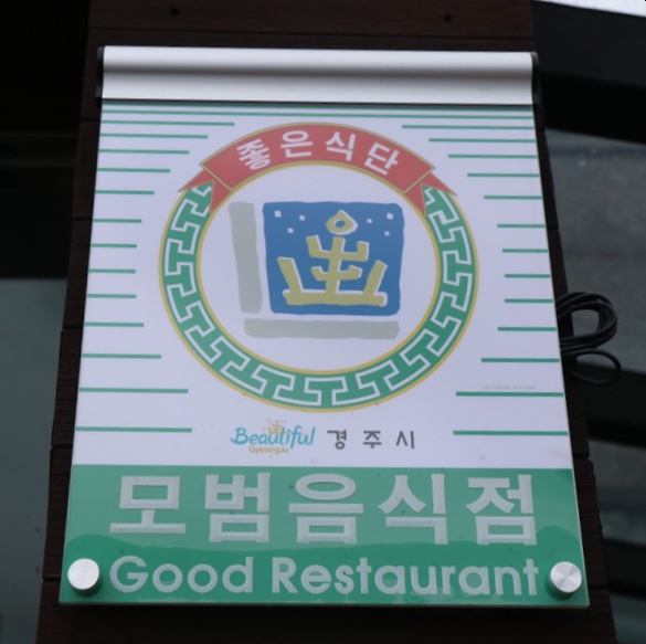 송원조경 이미지