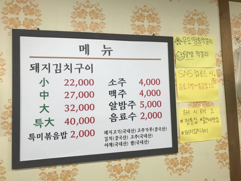 정통집울산대점 이미지