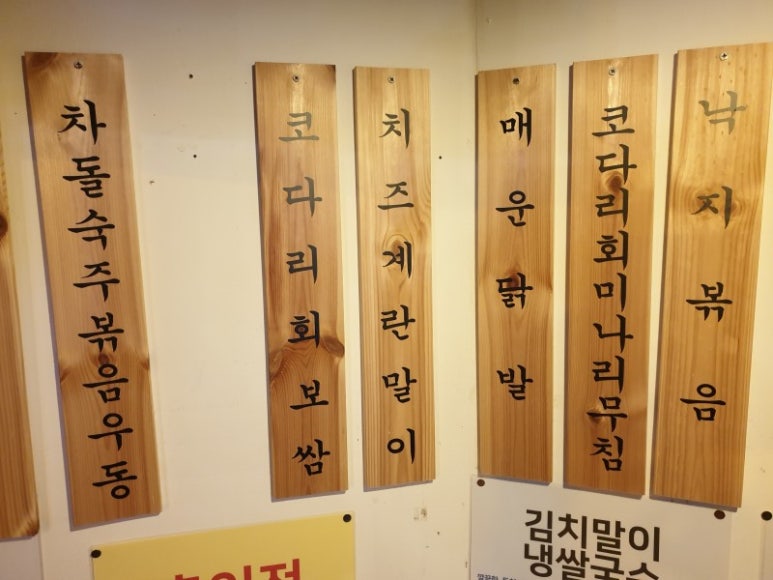 만복국수 이미지