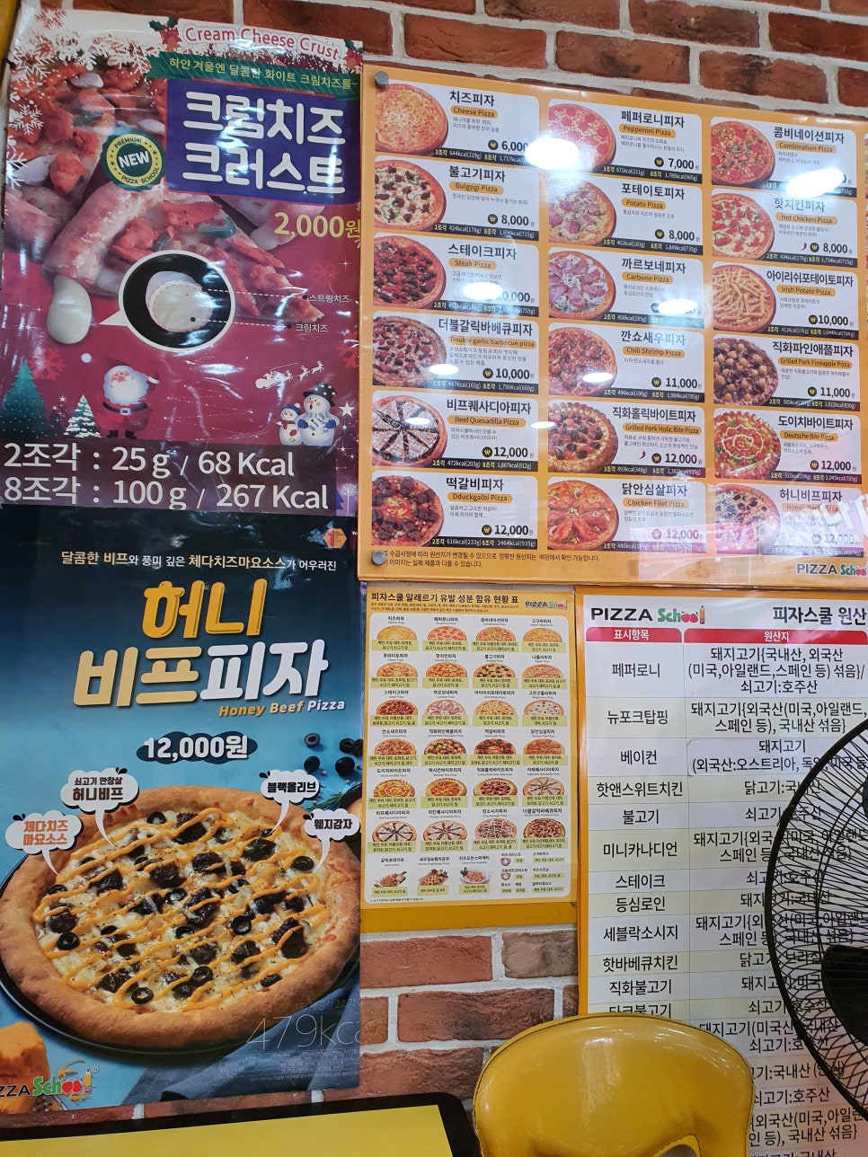 작은피자집 이미지