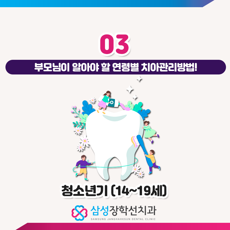 오목교정치과치과의원 이미지
