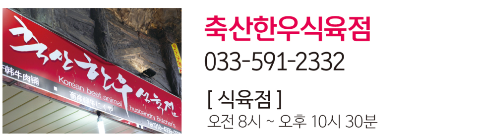 하늘아래정육점 이미지