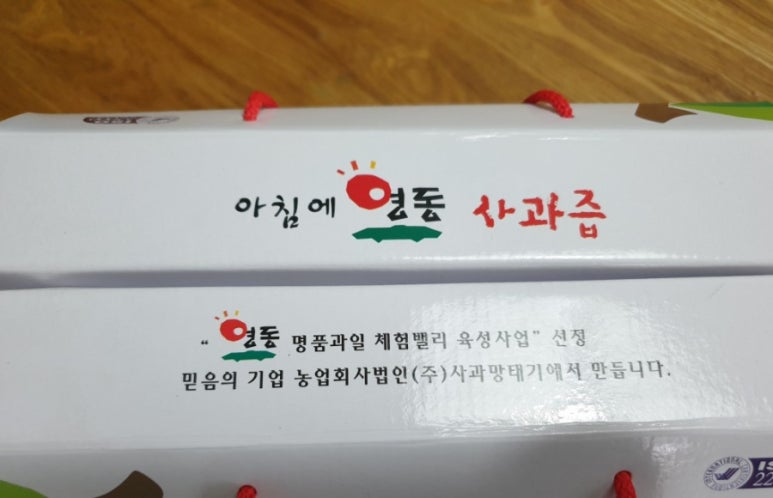 농업회사법인(주)사과망태기 이미지