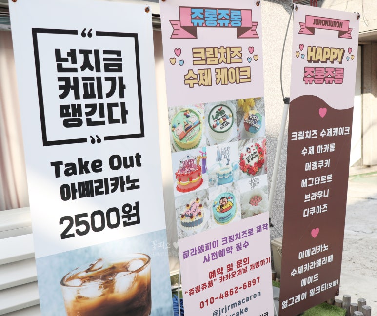 쥬롱쥬롱 이미지