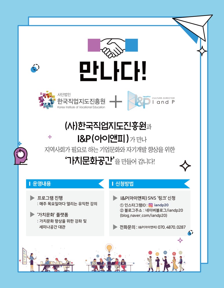 (사)한국직업지도진흥원 이미지