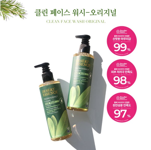 클린타임 이미지