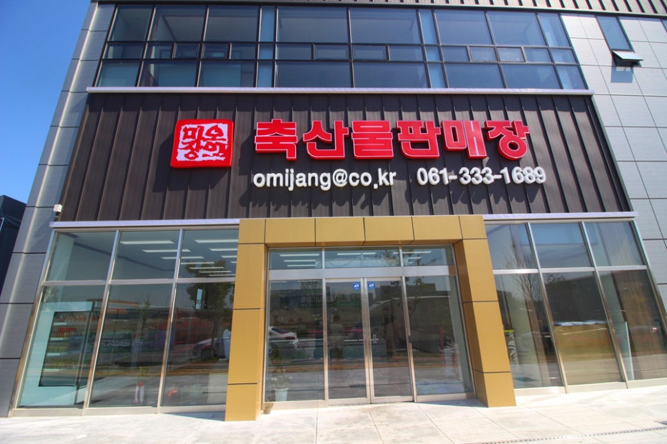 즐거운축산 이미지