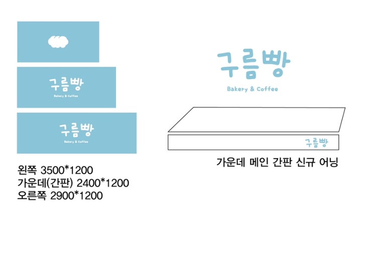 구름빵베이커리 이미지