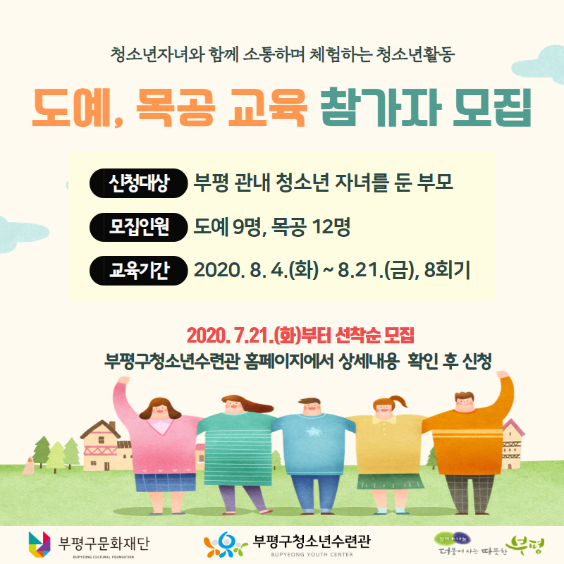 부평도예 이미지