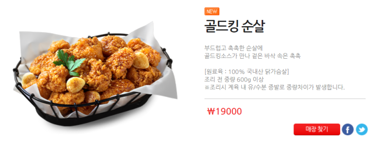 비에이치씨(BHC) 동춘점 이미지