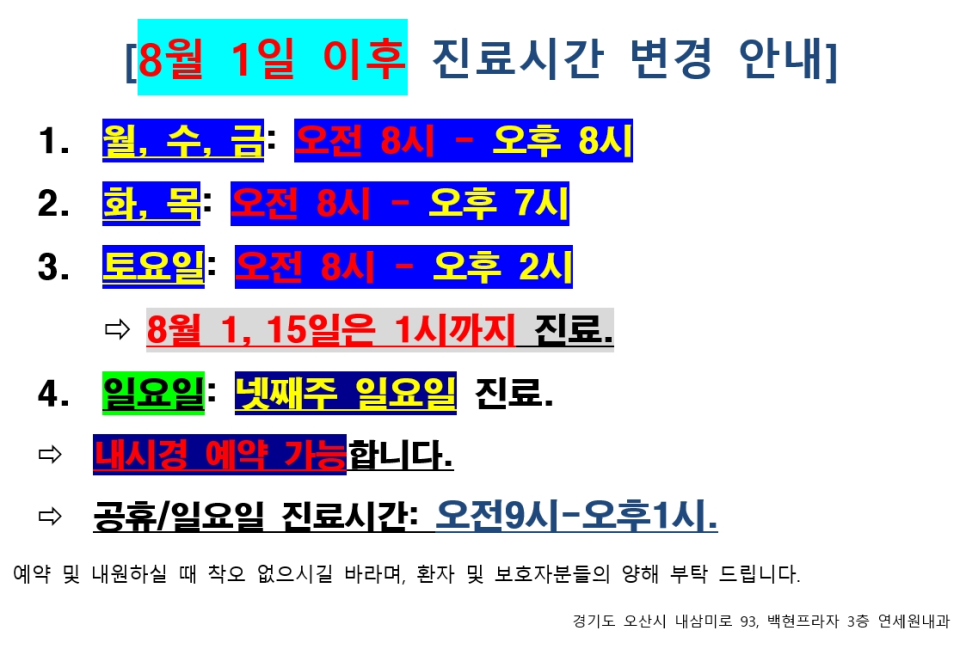 파리바게트오산매홀점 이미지