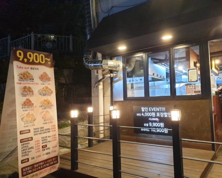 7번가치킨 이미지