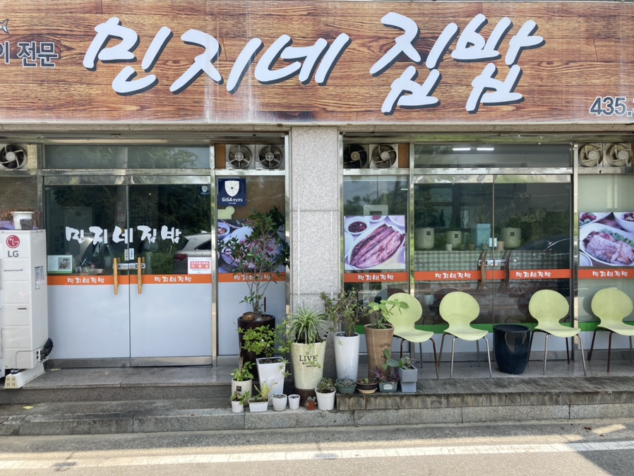 민지네생선 이미지