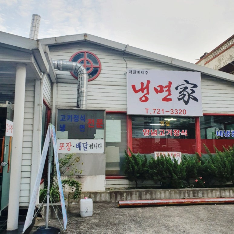 더갈비제주 이미지