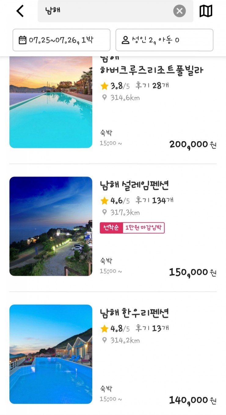 벨비앙펜션 이미지