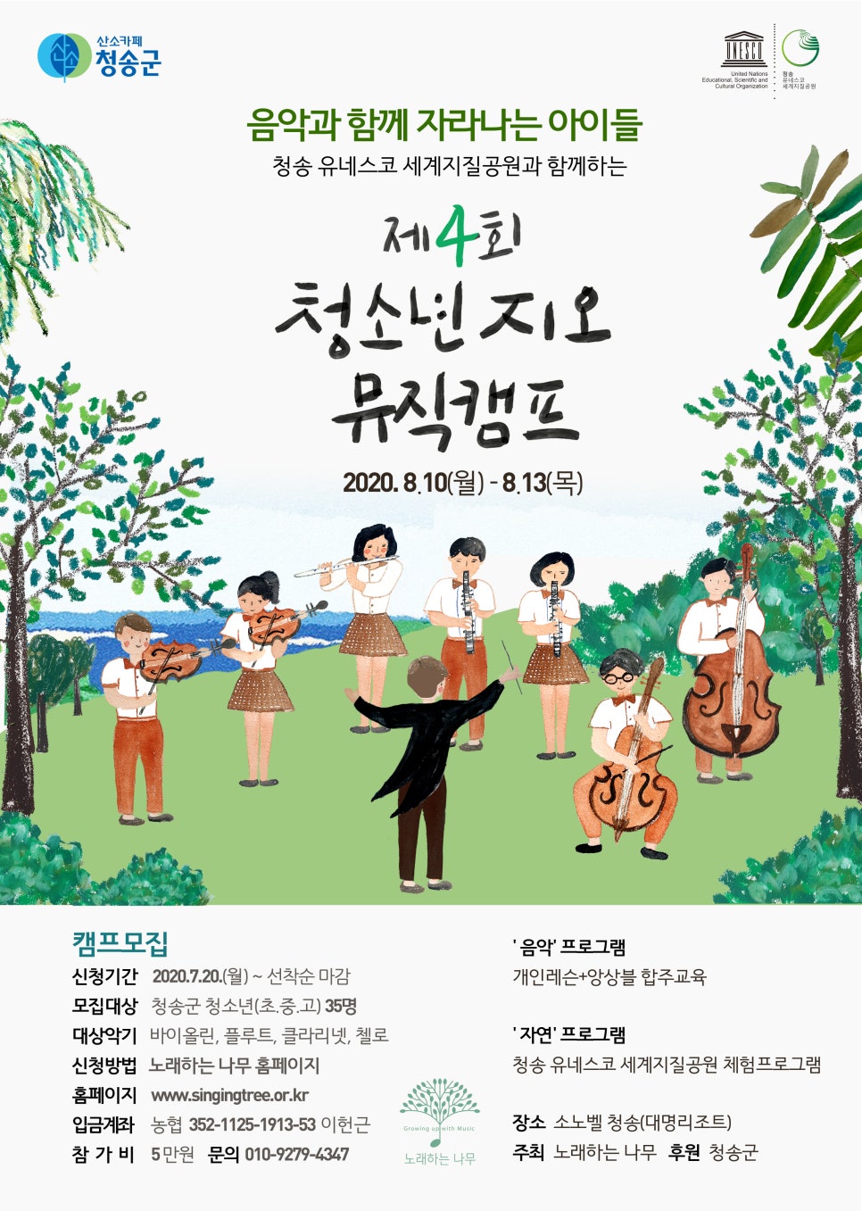 뮤직캠프 이미지