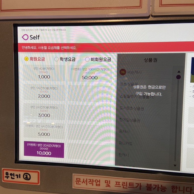 브리즈피시방 이미지