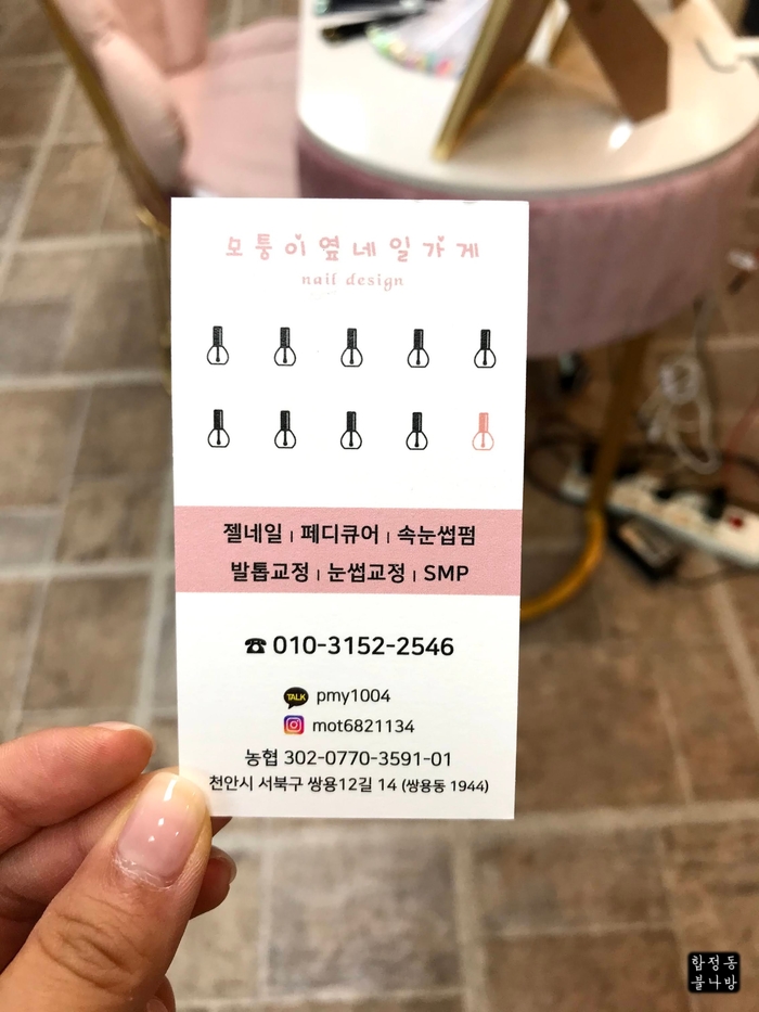 모퉁이네일 이미지