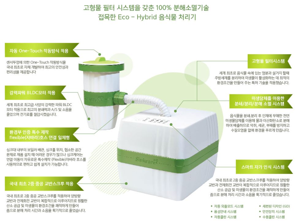 한국악취방지협회 이미지