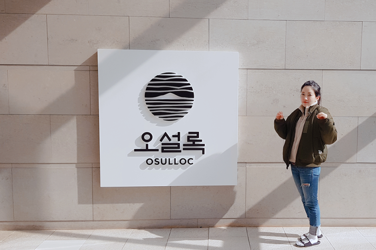 주식회사 오설록 이미지
