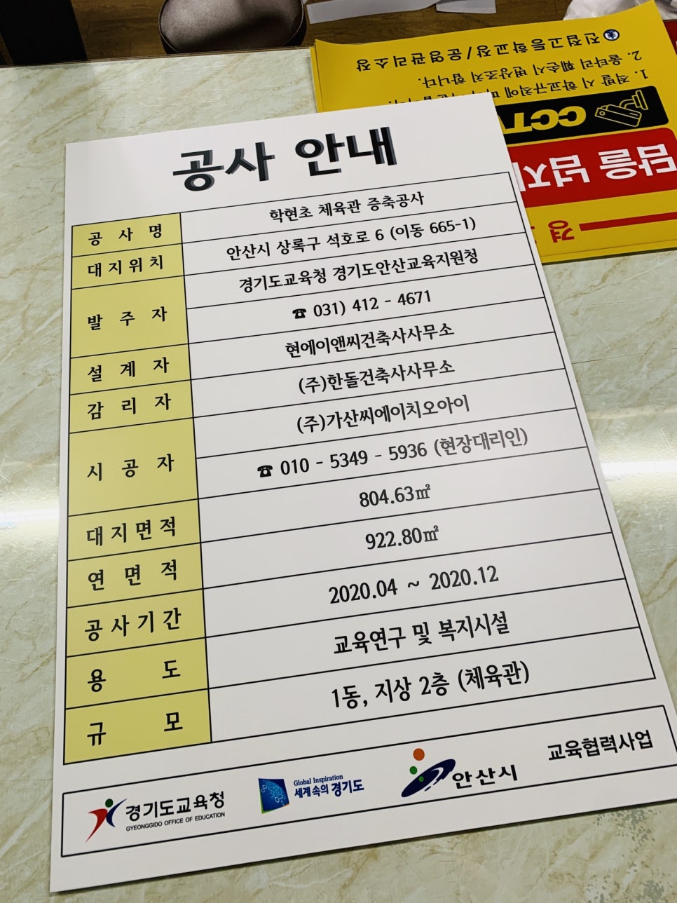 대지공사 이미지