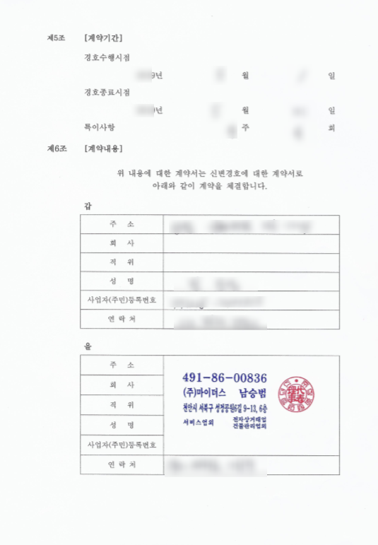 주식회사마이더스종합관리 이미지