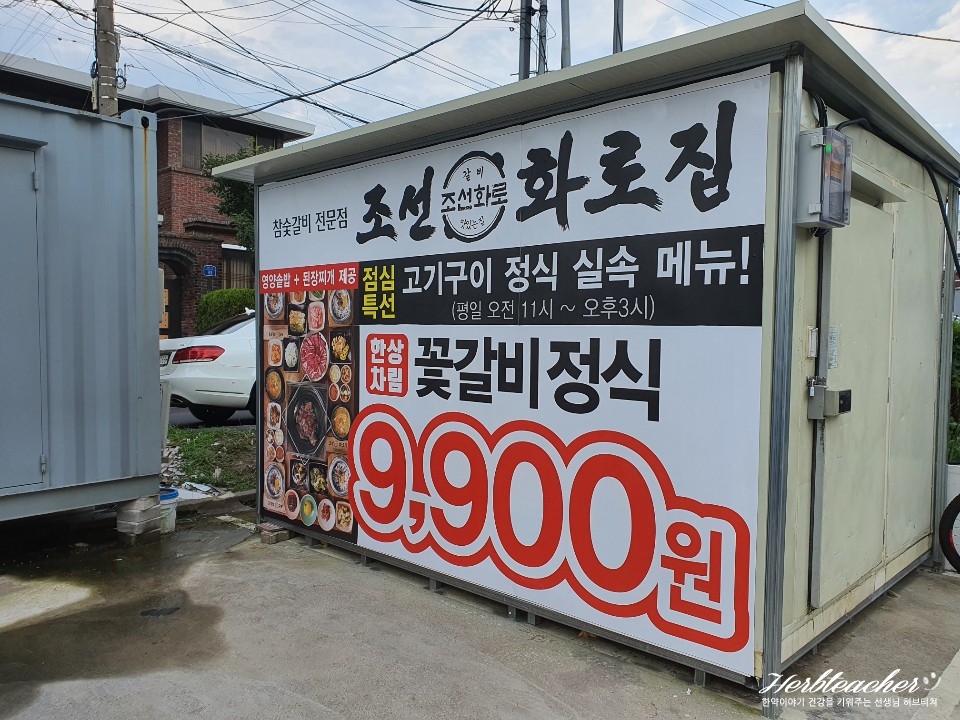 조선화로집제주연북로점 이미지
