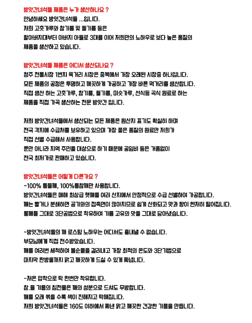 방앗간녀석들 이미지