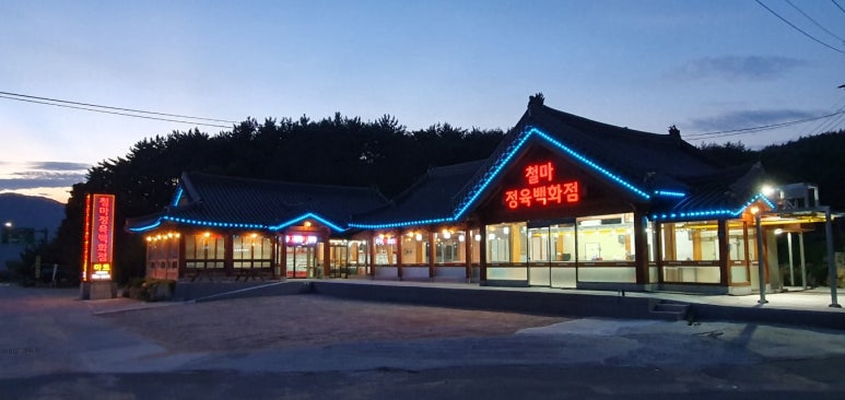 신선고기백화점 이미지