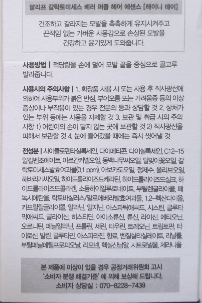 헤어베러데이 이미지