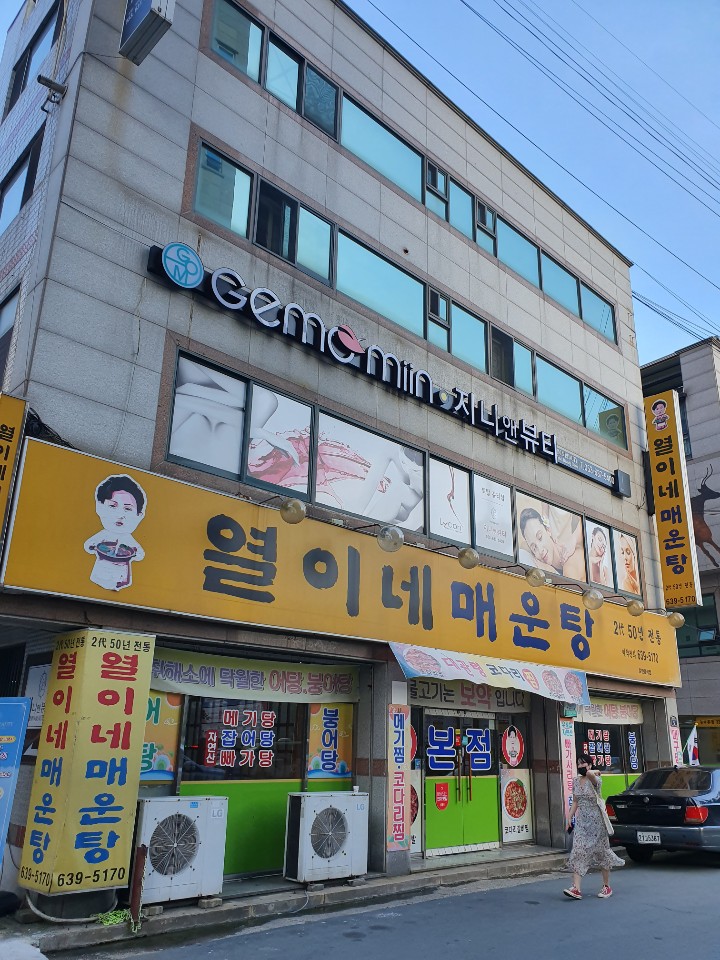 지니앤뷰티 이미지