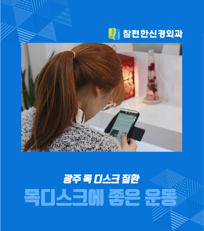 참좋은신경외과의원 이미지