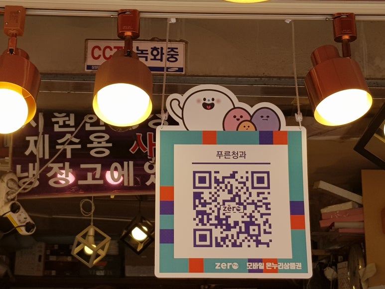 과수원청과 이미지