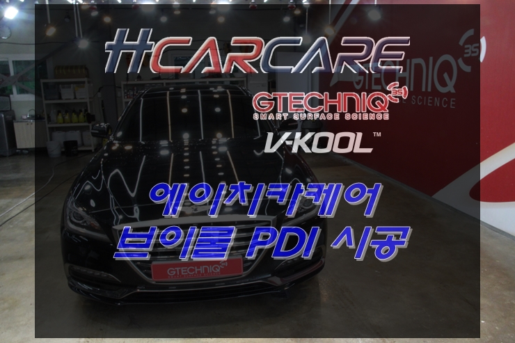 에이치카케어 이미지