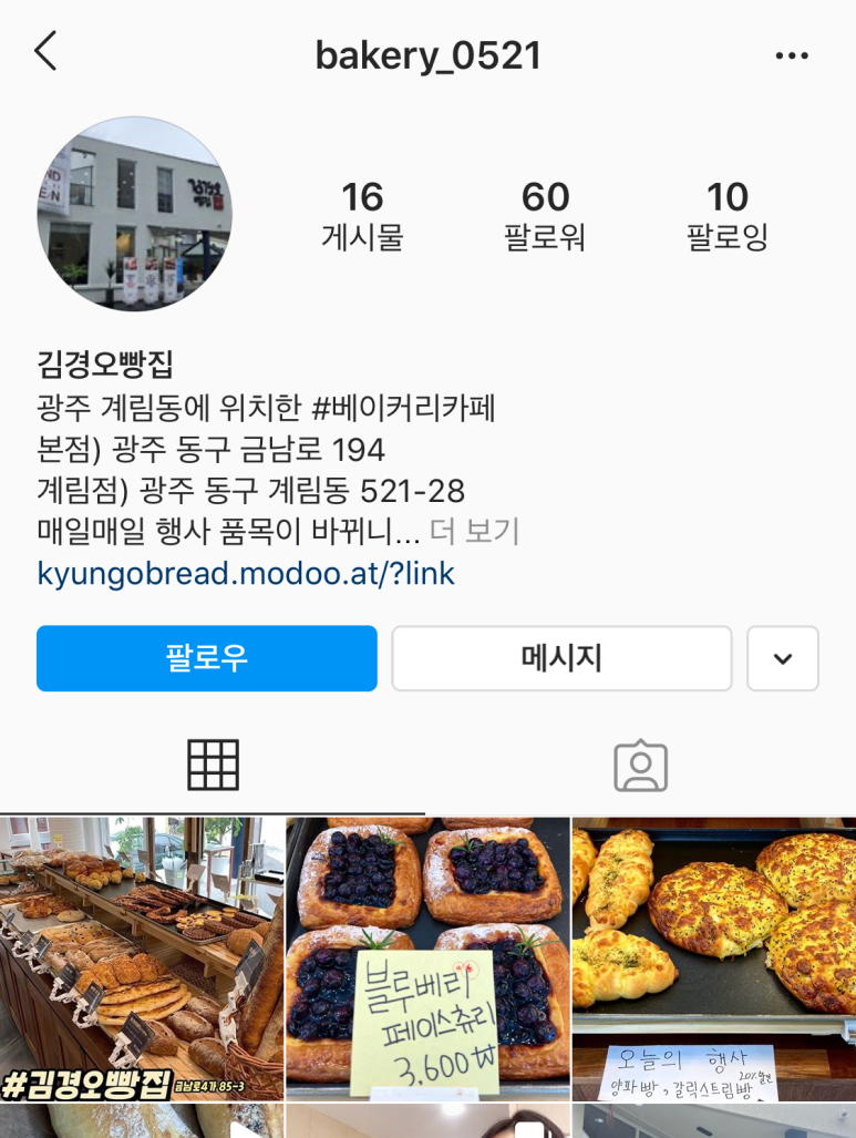 김경오빵집 이미지