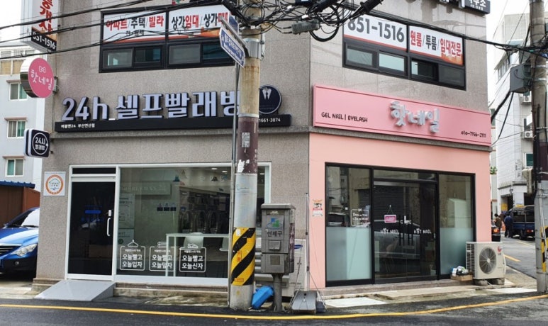 버블맨24셀프빨래방부산 이미지